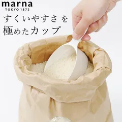 計量カップ 米 極 お米計量カップ marna マーナ K694W クッチーナ 計量カップ 米 ライスカップ 米計量カップ すくいやすい 一合 1合 お米 コメ 白米 無洗米 米びつ キッチンツール 台所 便利 シンプル 調理道具のサムネイル