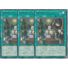 五 翼宿（張宿）ふしぎ遊戯 バンプレカード 1995年 BANPRESTO キラ