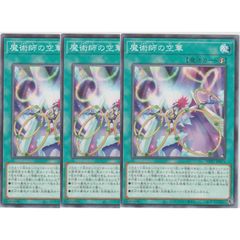 3枚セット】 遊戯王カード WPP7-JP073 魔術師の空華 （ノーマル