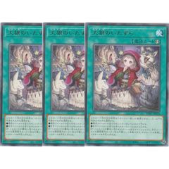 3枚セット】 遊戯王カード WPP7-JP074 大狼のいたずら （レア） WORLD