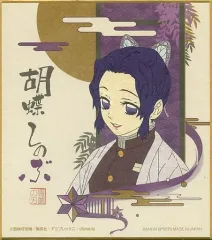 【中古】紙製品(キャラクター) 【シークレット】胡蝶しのぶ ミニ色紙 色コレ 「一番くじ 鬼滅の刃」 E賞のサムネイル