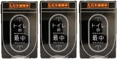 名古屋限定 トイレの最中 焼菓子 お土産 個包装 プレゼント お祝い お菓子 ホワイトデー お返し 人気 おしゃれ 贈り物 3個セットのサムネイル