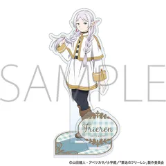 葬送のフリーレン オーロラアクリルスタンド フリーレン（三つ編み） 新品 未開封品 公式商品 正規品 【ムービック】のサムネイル