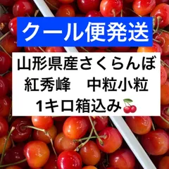 2026年最新】紅秀峰の人気アイテム - メルカリ