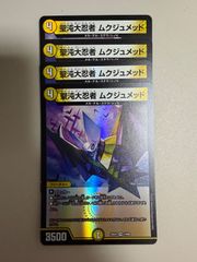 フェアリー・ギフト プロモ 1枚 - メルカリ