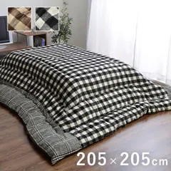 【25%OFFサマーセール】掛布団こたつ布団チェッカー205×205cmのサムネイル