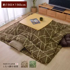 掛布団こたつ布団フォルム190×190cmのサムネイル