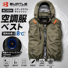 2026年最新】バートル 空調服 ベスト 3lの人気アイテム - メルカリ