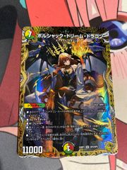 デュエルマスターズ ボルシャックドリームドラゴン 金トレジャー