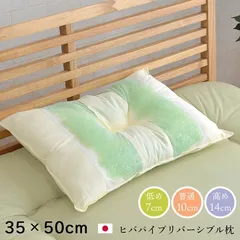 【20%OFFサマーセール】枕寝具森の眠り35×50×14cmのサムネイル