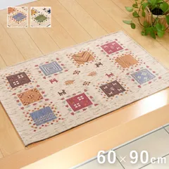 玄関マットマットギャベル60×90cmのサムネイル