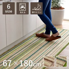 キッチンマットマットドーナ67×180cmのサムネイル