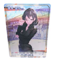 ハイキュー!! バボカ!! 清水潔子 カード - メルカリ