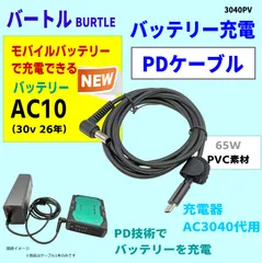 2026年最新】バートル 19v 充電器の人気アイテム - メルカリ