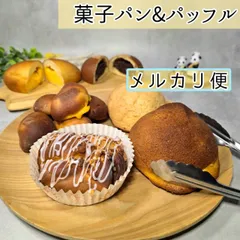 菓子パン&パッフル　6個セット◇　11種類から選べる！のサムネイル