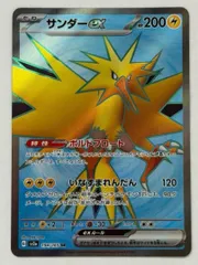サンダーex【SR】{194/165} [SV2a] ① ポケモンカード PokemonCardのサムネイル