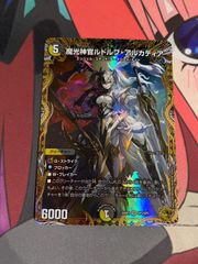 デュエルマスターズ ルドルフアルカディア 金トレジャー - メルカリ