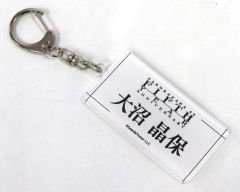 クリープハイプ アルバムタイトルキーホルダー - メルカリ
