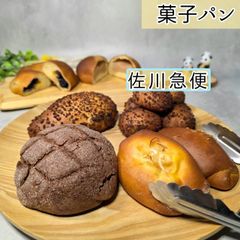 米粉パン詰め合わせ7/29製造　もものはな 米粉パン詰め合わせ7/29製造 もものはな 米粉パン詰め合わせ7/29製造