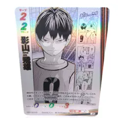 【パラレル】影山 飛雄 S / ハイキュー バボカ ブレイク 3弾 ユース＆選抜強化合宿  / Haikyu!! Baboca BREAK HV-P03 P