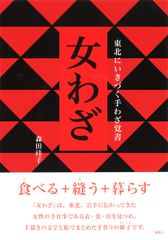 薔薇の女 ベランジュ家殺人事件 /東京創元社/笠井潔（文庫） - メルカリ