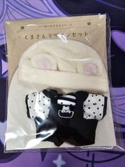 いつぬい pattythree おきがえシリーズ スイーツあにまる着ぐるみ ベア