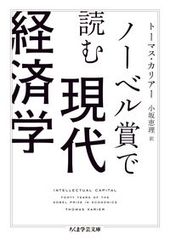 薔薇の女 ベランジュ家殺人事件 /東京創元社/笠井潔（文庫） - メルカリ
