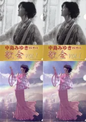 【中古】クリアファイル 中島みゆき A4クリアファイルセット(4枚組) 「中島みゆきコンサート『歌会VOL.1』×アリスとテレスのまぼろし工場」 コラボレーショングッズのサムネイル