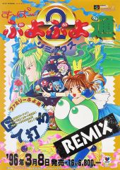 ポピーザぱフォーマー B2 ポスター - メルカリ