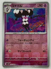 ゴチミル(マスターボールミラー) C 039/086 SV11W ① ポケモンカード PokemonCardのサムネイル