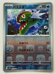バスラオ(マスターボールミラー) C 021/086 SV11W ① ポケモンカード PokemonCardのサムネイル