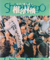 椎名林檎 無罪モラトリアム アナログ盤 2 LP レコード 新品未開封