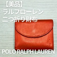 【美品】POLO RALPH LAUREN ポロ ラルフローレン レザー 二つ折り財布 オレンジのサムネイル
