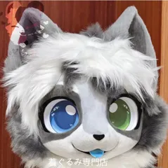 狼　犬　猫　着ぐるみ ヘッド全頭　ヘッド ケモノ ファースーツ ぬいぐるみ コスプレ コスチューム Kurumi 一点物 C998のサムネイル