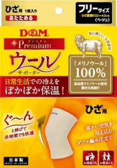 ディーアンドエム D&M ウールサポーター ひざ用 1枚入 フリーサイズ 膝 温めグッズ 冬 防寒 保温 メリノウール100 血行 リンパ 循環 冷え性 メンズ レディース 高品質  108878 -のサムネイル