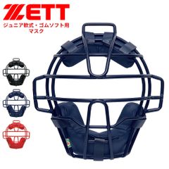 ミズノプロ 軟式・ソフトボール用マスク 捕手/審判兼用 グレー 美品