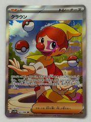 ポケカ クラウンSR ホワイトフレア - メルカリ