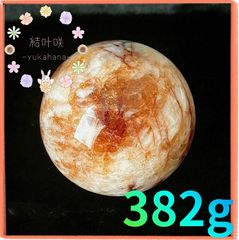 369g ヒマラヤ水晶 丸玉】天然石 原石 浄化 パワーストーン 水晶