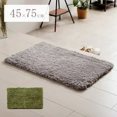 玄関マットマットふんわりシャギー45×75cmのサムネイル