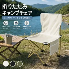 折りたたみチェア 折りたたみキャンプチェア 100kg耐荷重 スチールパイプ 背もたれ付き ミニ折りたたみ椅子 キャンプ 釣り ピクニック用のサムネイル