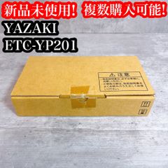 YAZAKI ETC2.0 本体 ETC-YP201 - メルカリ
