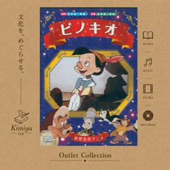 ピノキオ‪√‬964 DVD セル版 福居ショウジン - メルカリ