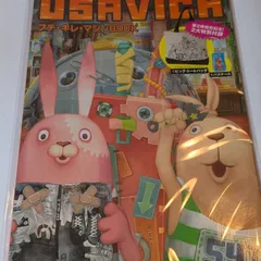 USAVICH プチ・キレ・マシンBOOK (e-MOOK) (e-MOOK 宝島社ブランド