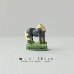 フェーヴ 馬 ミュラシエ馬 フランス フェーブ ミニチュア陶器 m-4705
