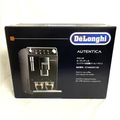 【新品未使用品】DeLonghi コンパクト全自動コーヒーマシン オーテンティカ ETAM29510B デロンギのサムネイル