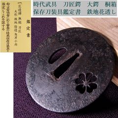 刀鍔火縄銃、千葉で骨董品店やって、銘あります - メルカリ