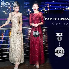 【数量限定】イブニングドレス ロングドレス カラオケドレス シャンパン ワインレッドステージドレス パーティードレス スパンコール衣装 ミセス 発表会のサムネイル