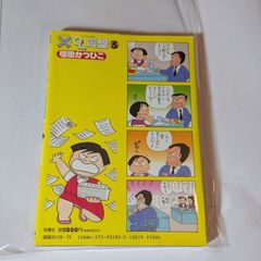 美品〜極美品 ポケモンカード あばれる君 320/SM-P 当選通知書付