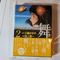 講談社 鍍乱綺羅威挫婀 2巻初版 澤田賢二 とらんきらいざあ 絶版 貴重