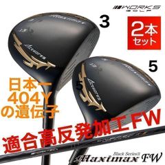 ☆新登場☆404Y遺伝子のカチャ付超高反発! ファイヤー マキシマックス
